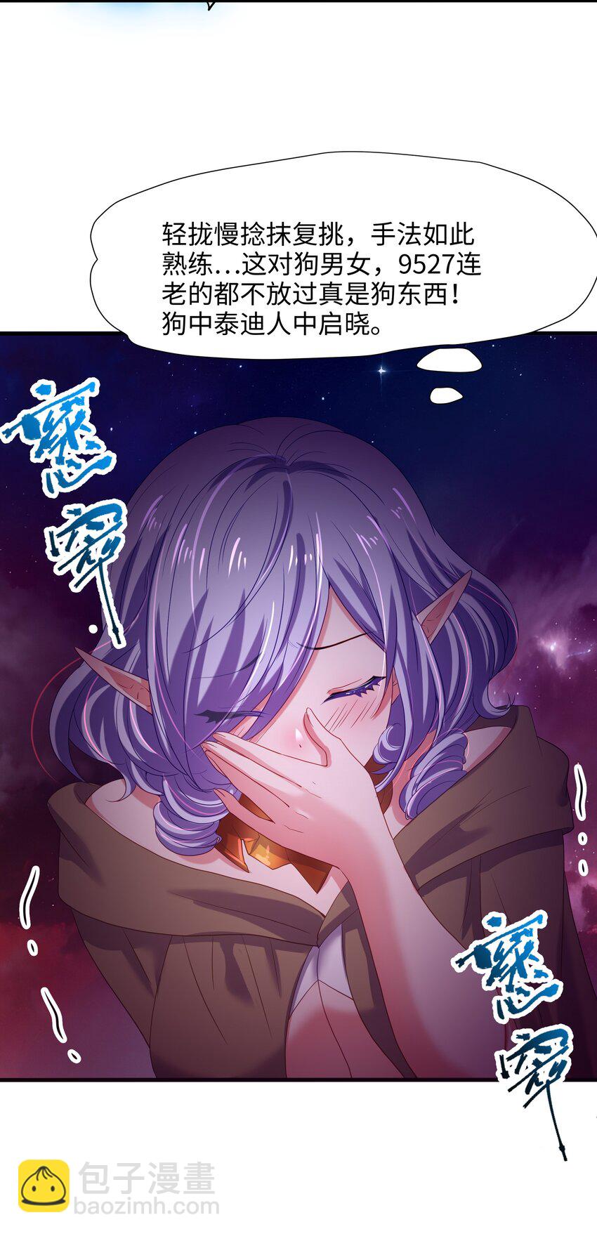 058 开始兴奋了-第59话