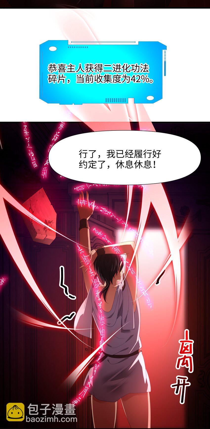 058 开始兴奋了-第59话