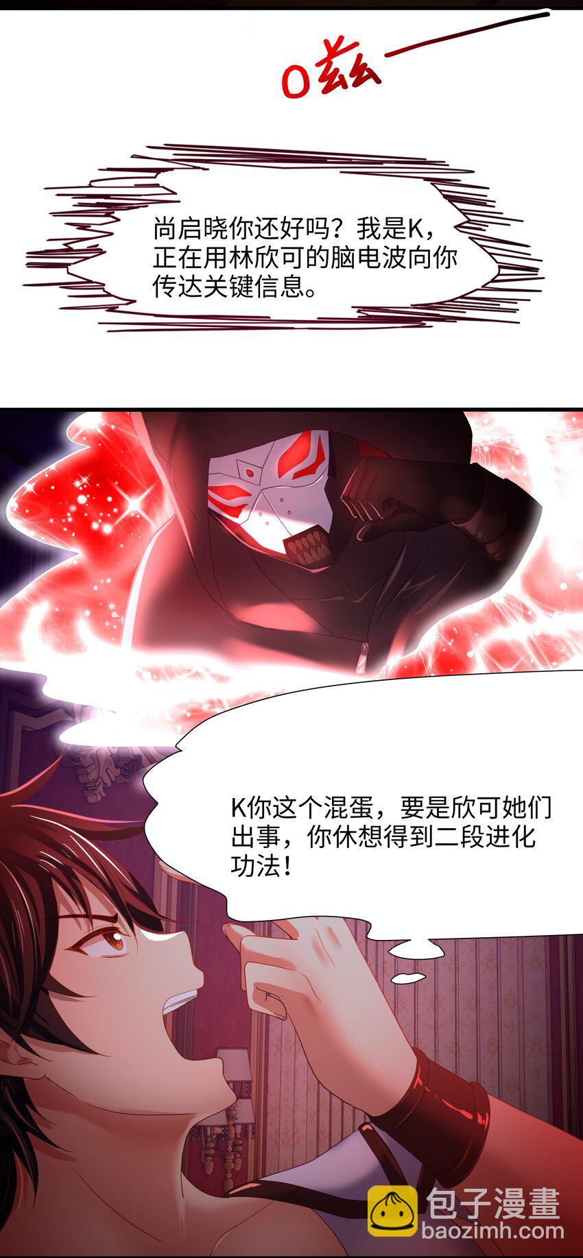 058 开始兴奋了-第59话