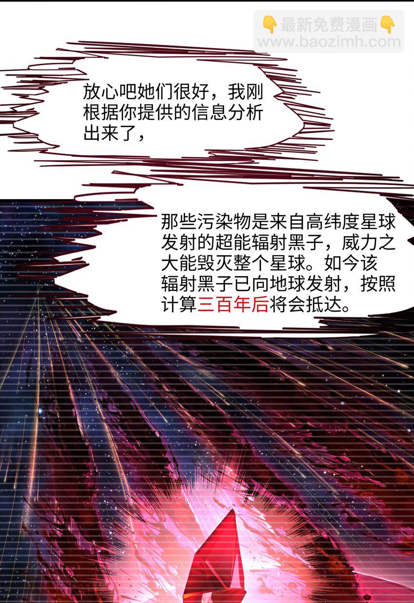 058 开始兴奋了-第59话