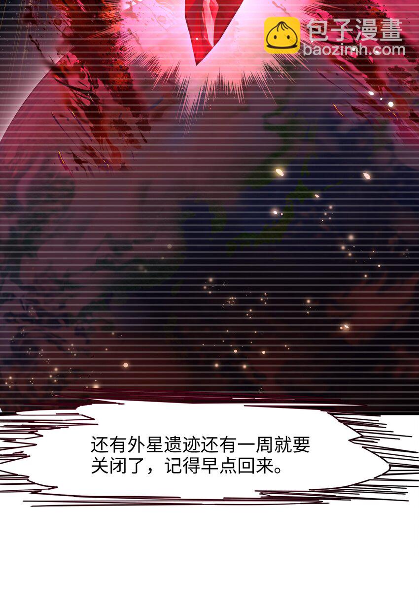 058 开始兴奋了-第59话