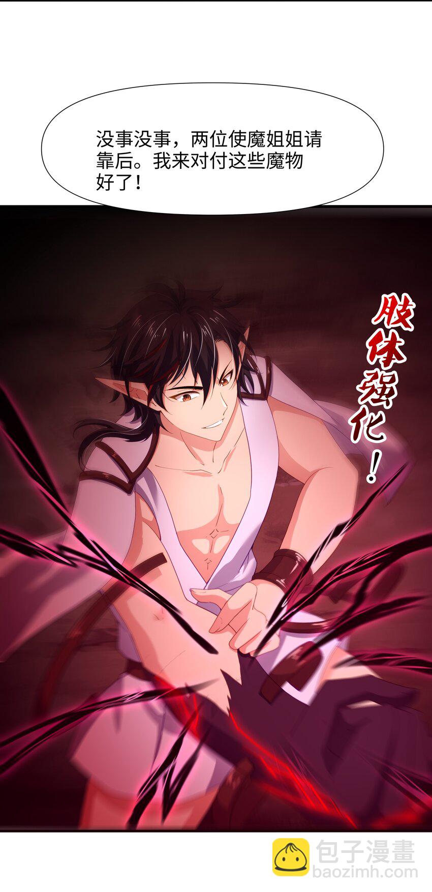 058 开始兴奋了-第59话