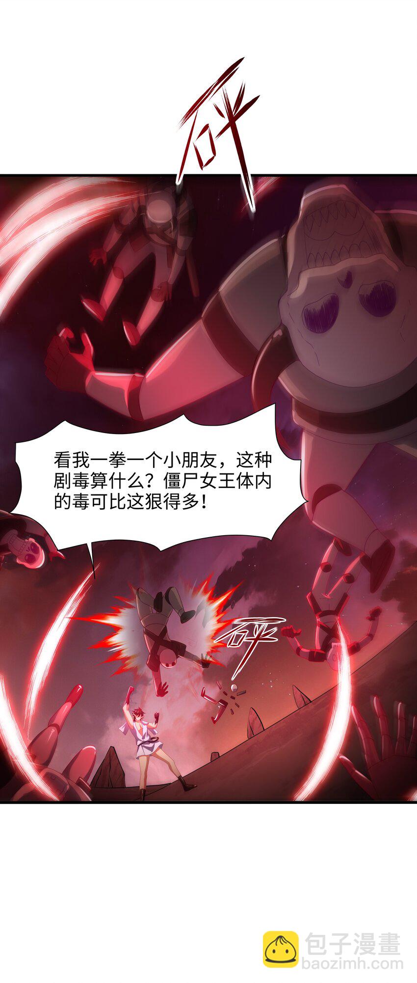 058 开始兴奋了-第59话