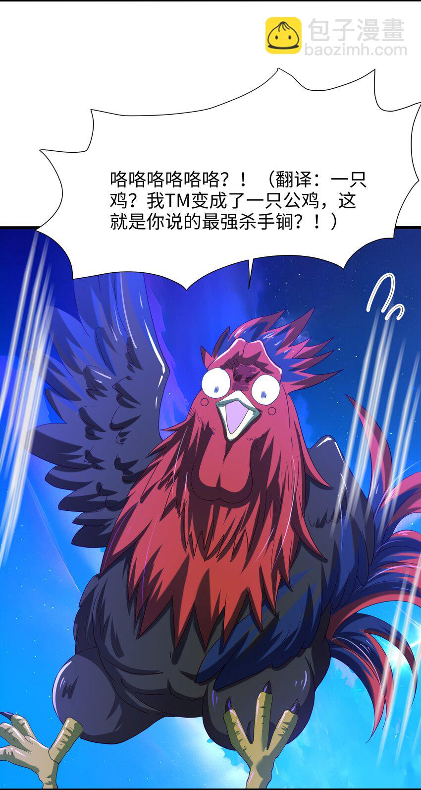 060 最强战斗鸡-第61话