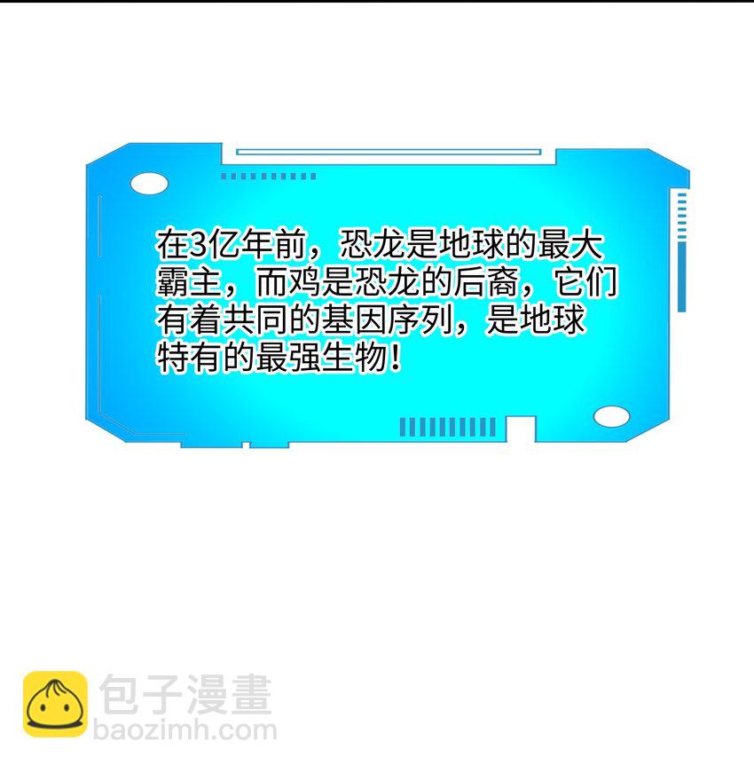 060 最强战斗鸡-第61话