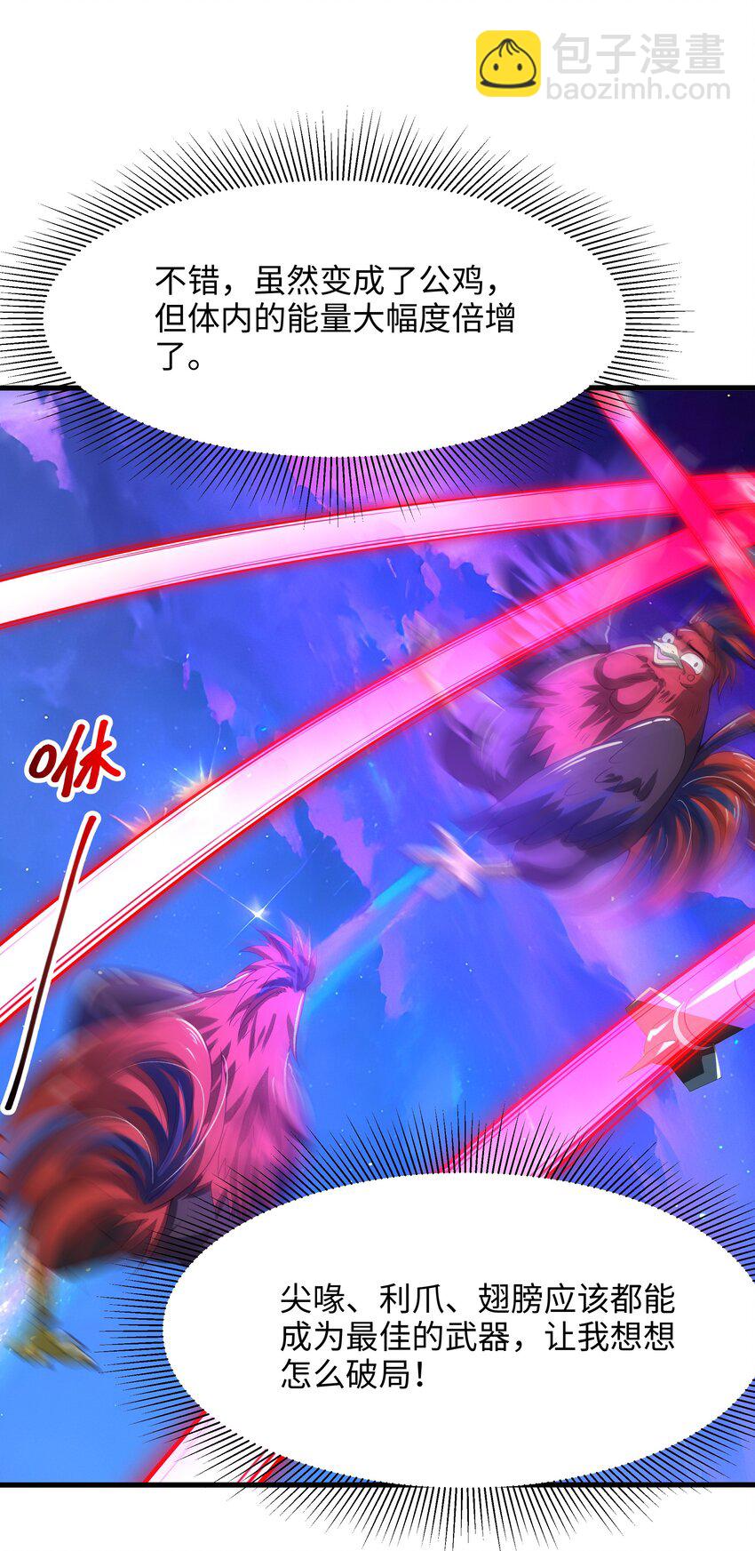 060 最强战斗鸡-第61话