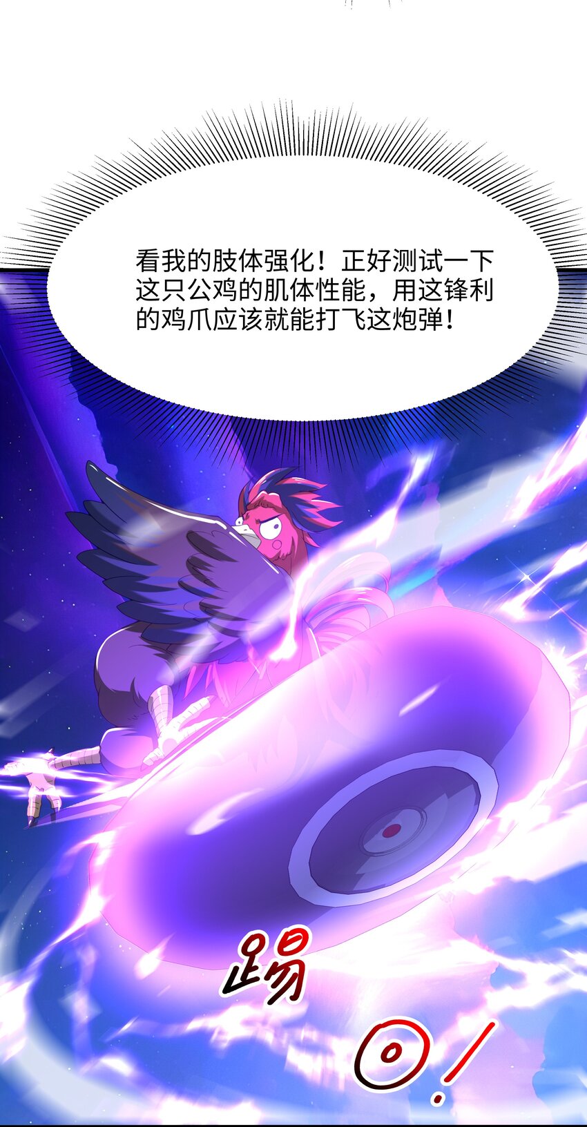 060 最强战斗鸡-第61话