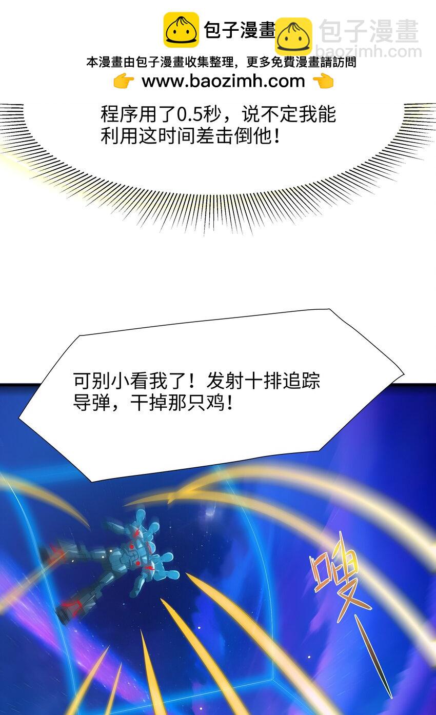 060 最强战斗鸡-第61话