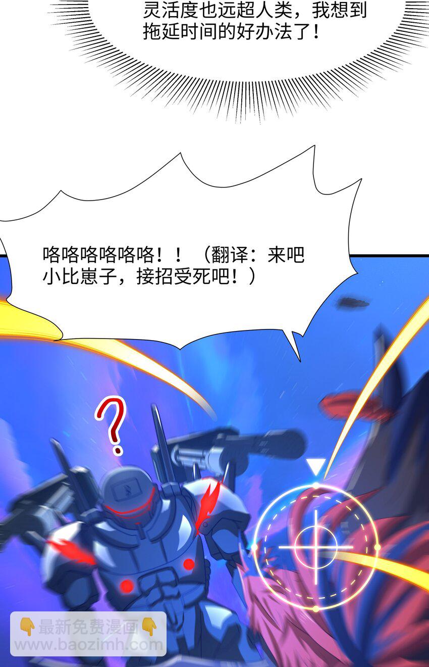 060 最强战斗鸡-第61话