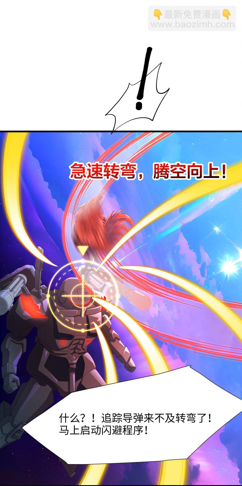 060 最强战斗鸡-第61话