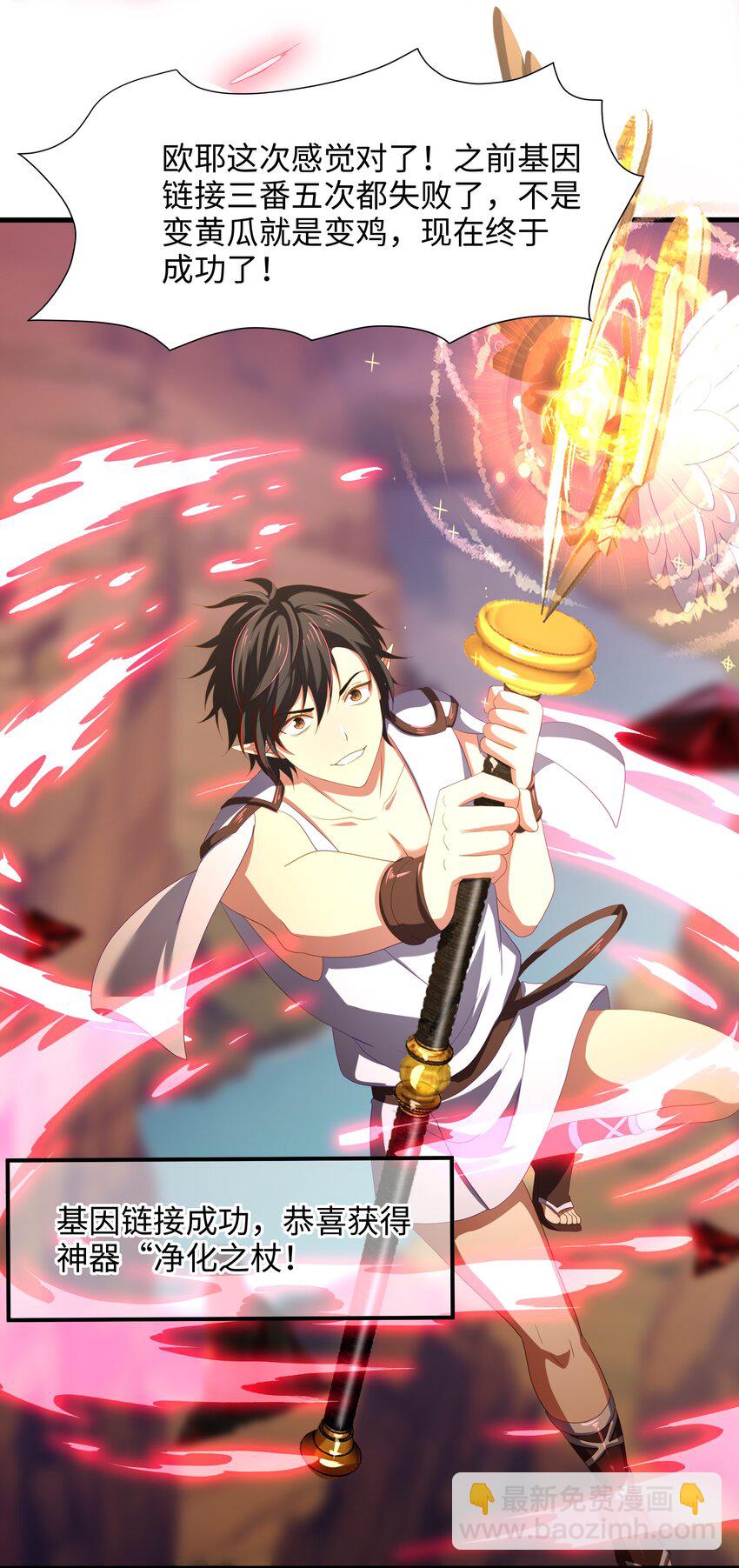 064 重返地球-第65话