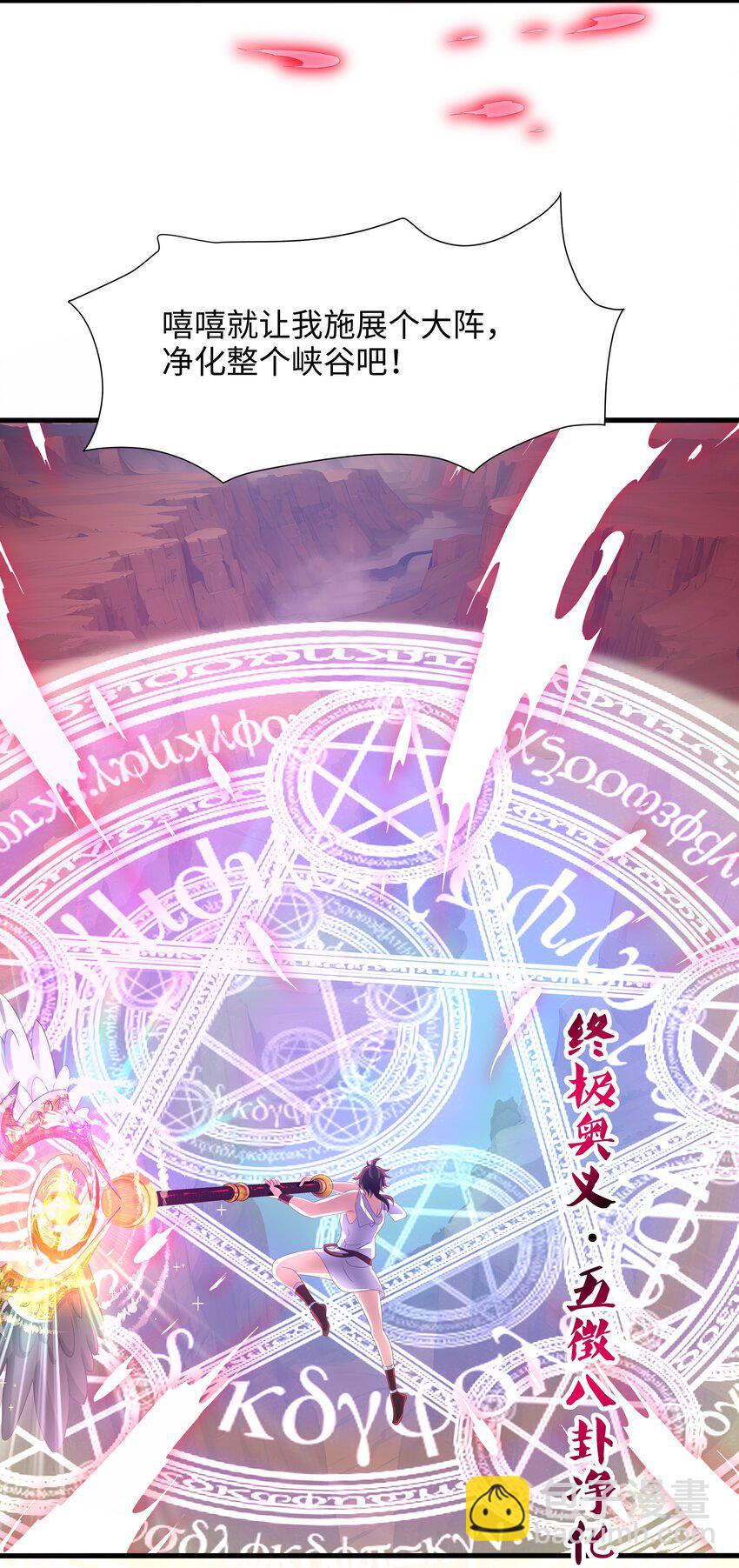 064 重返地球-第65话