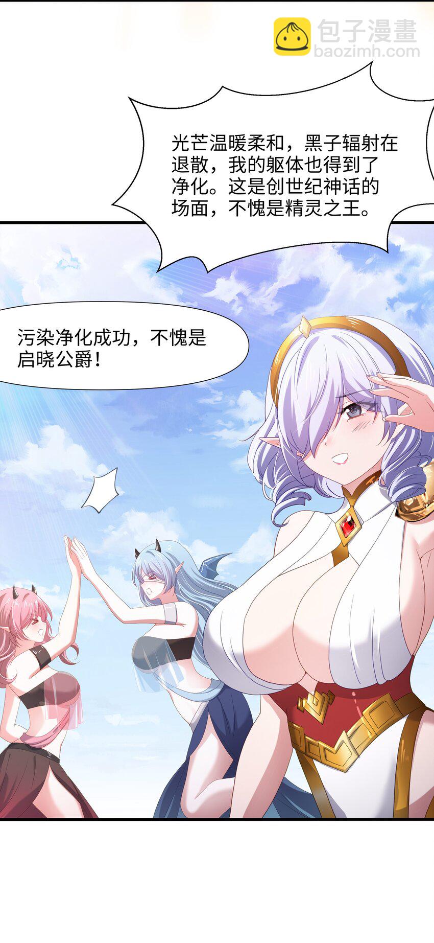 064 重返地球-第65话