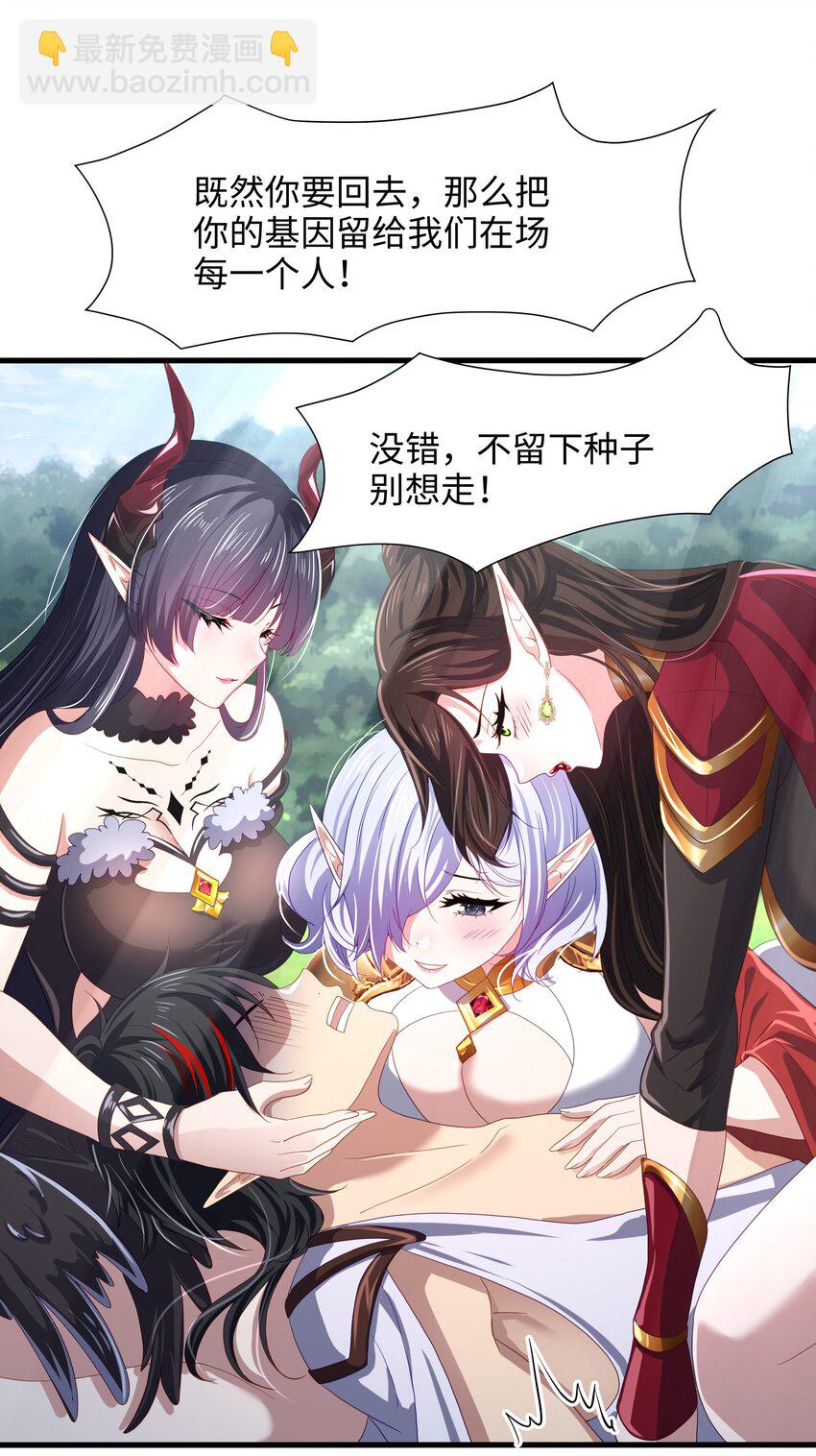 064 重返地球-第65话