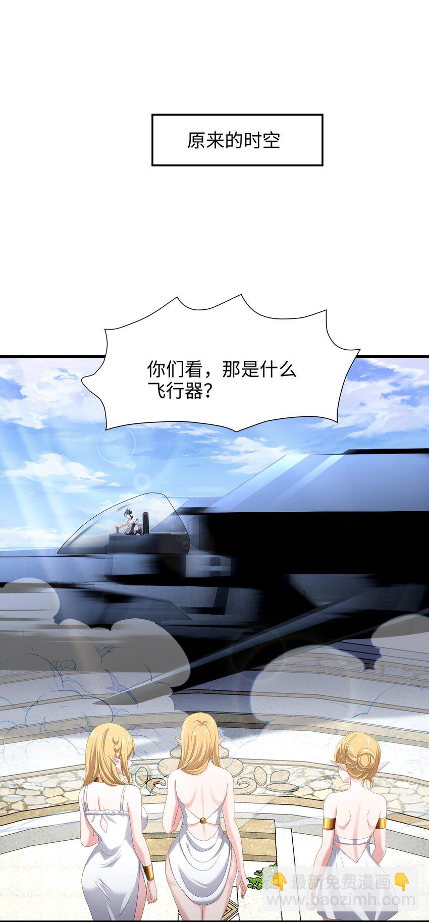 064 重返地球-第65话