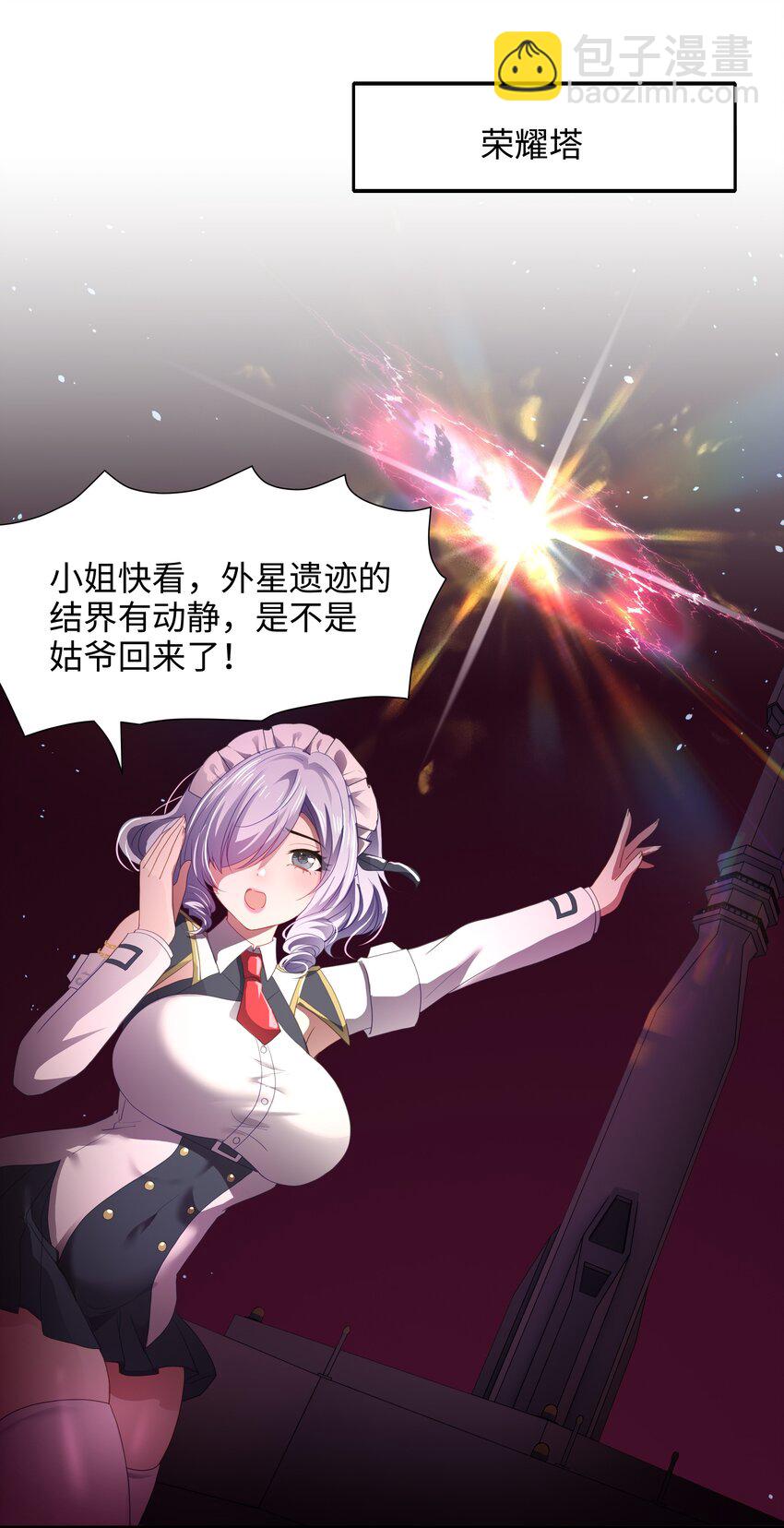 064 重返地球-第65话