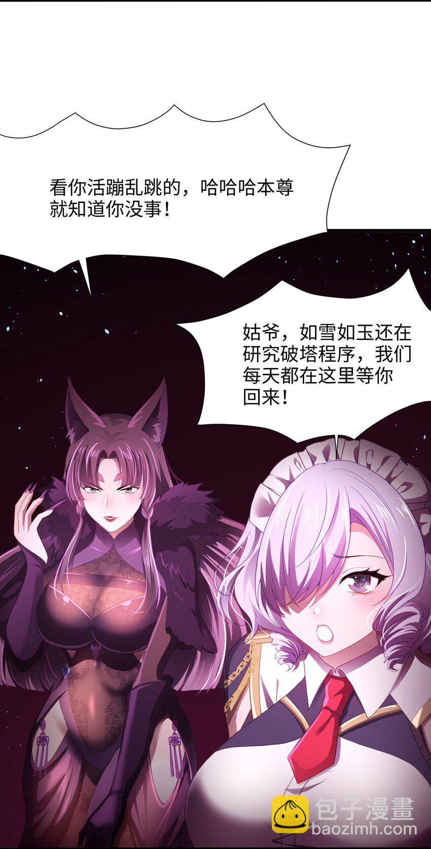 064 重返地球-第65话