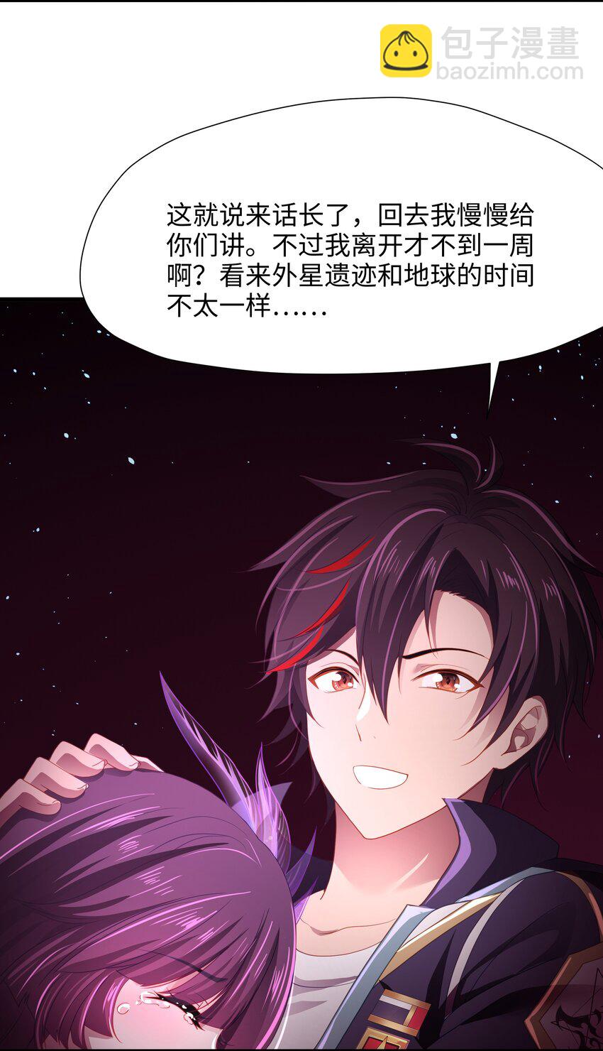 064 重返地球-第65话