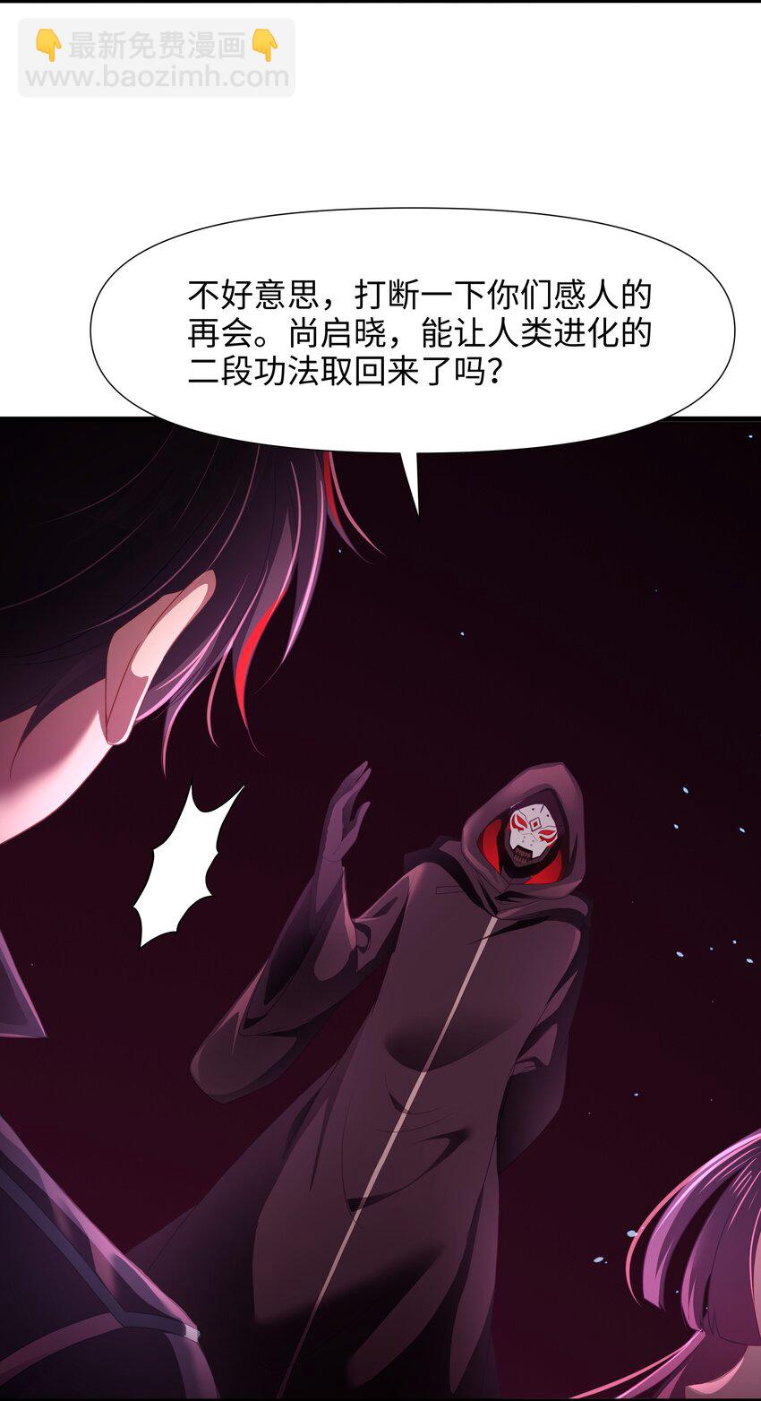 064 重返地球-第65话