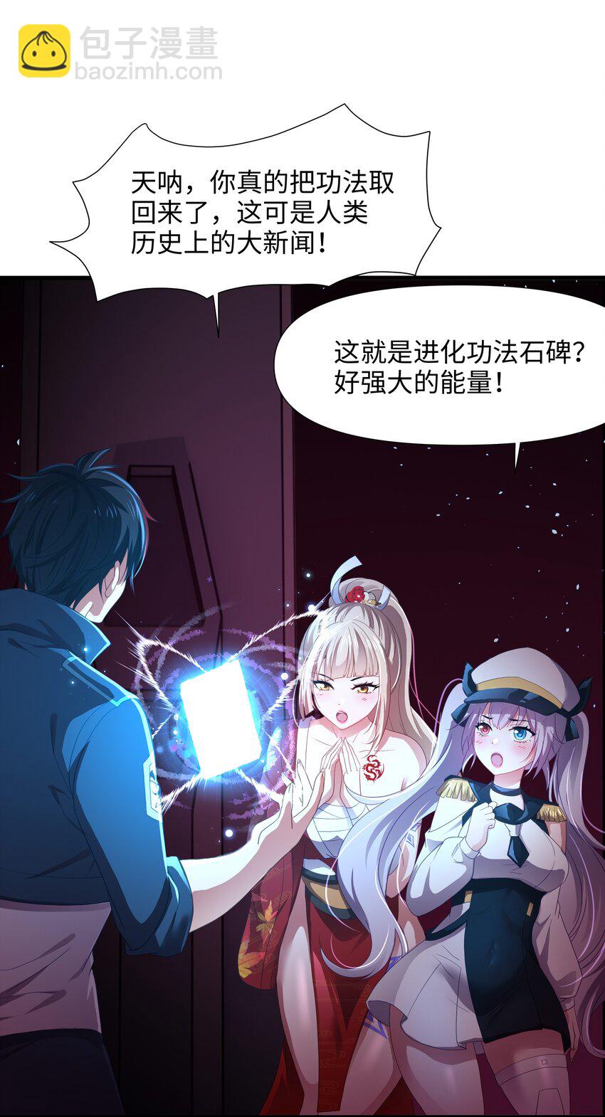 064 重返地球-第65话