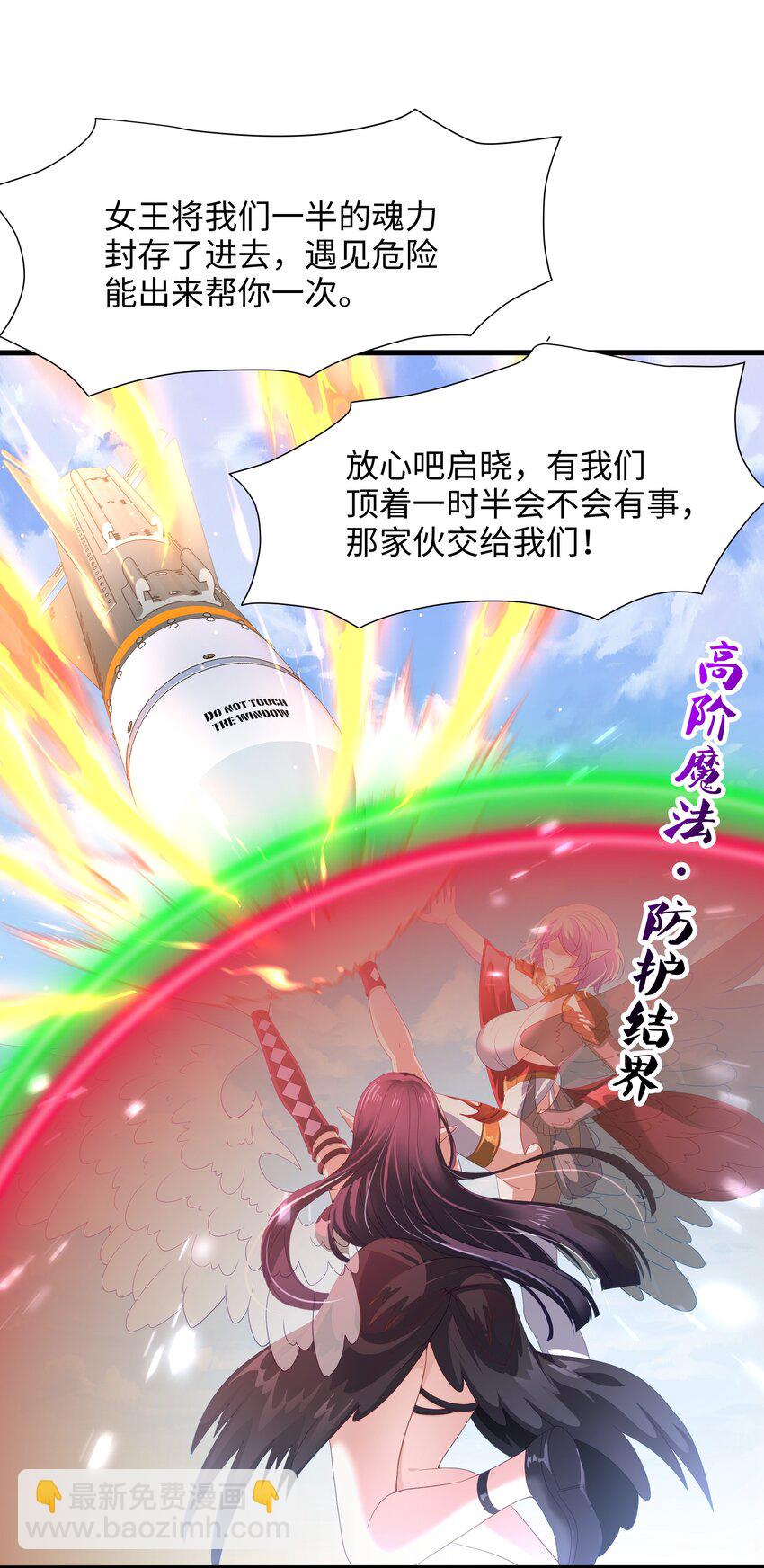 066 把他变成婴儿！-第67话