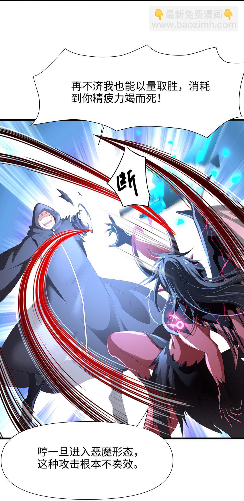 066 把他变成婴儿！-第67话