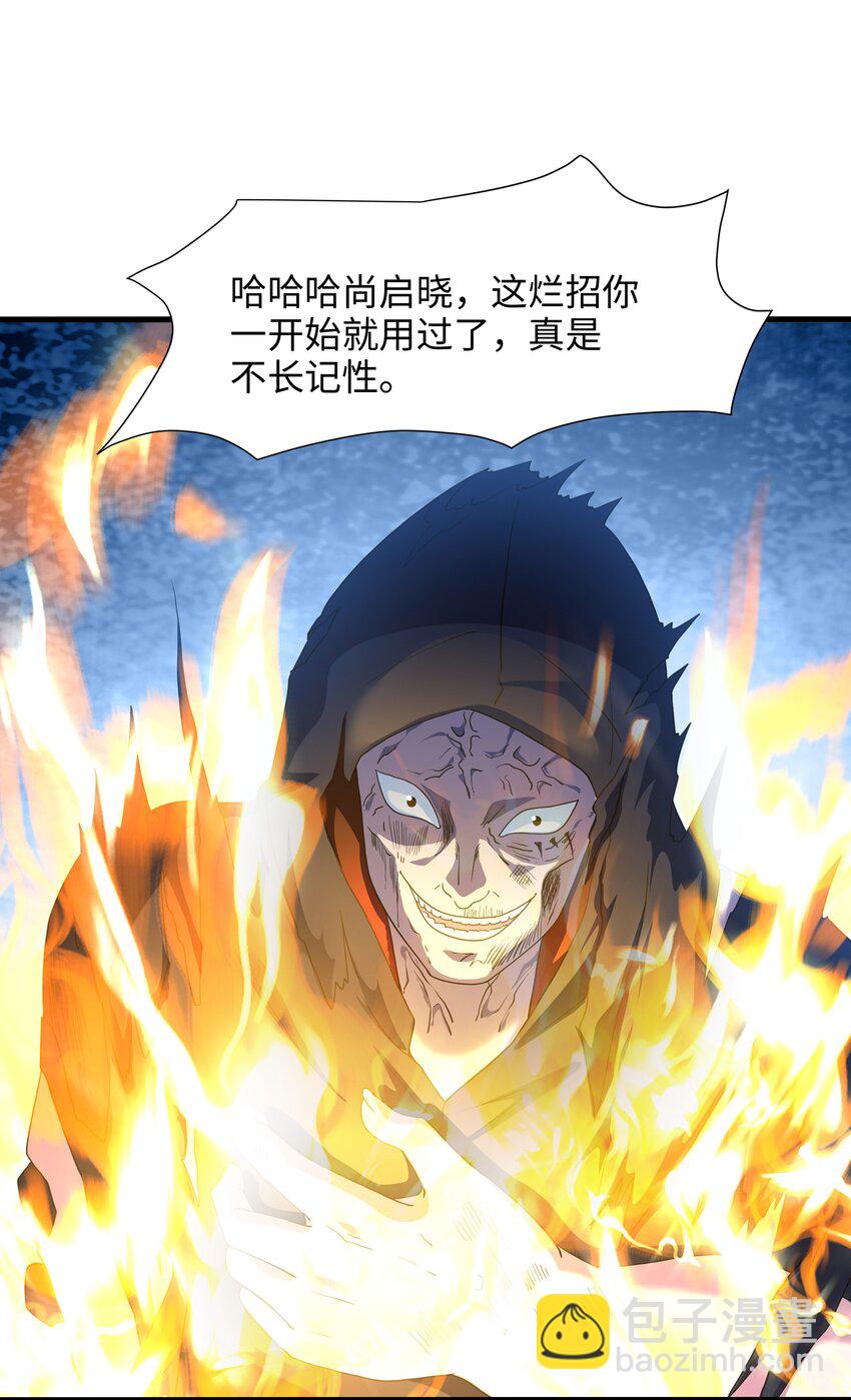 066 把他变成婴儿！-第67话