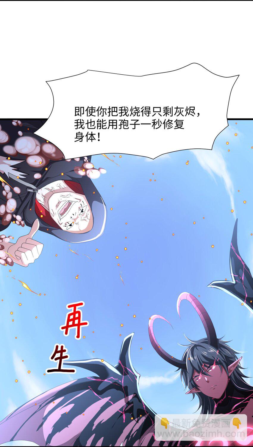 066 把他变成婴儿！-第67话