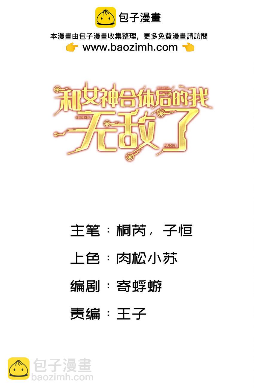 066 把他变成婴儿！-第67话