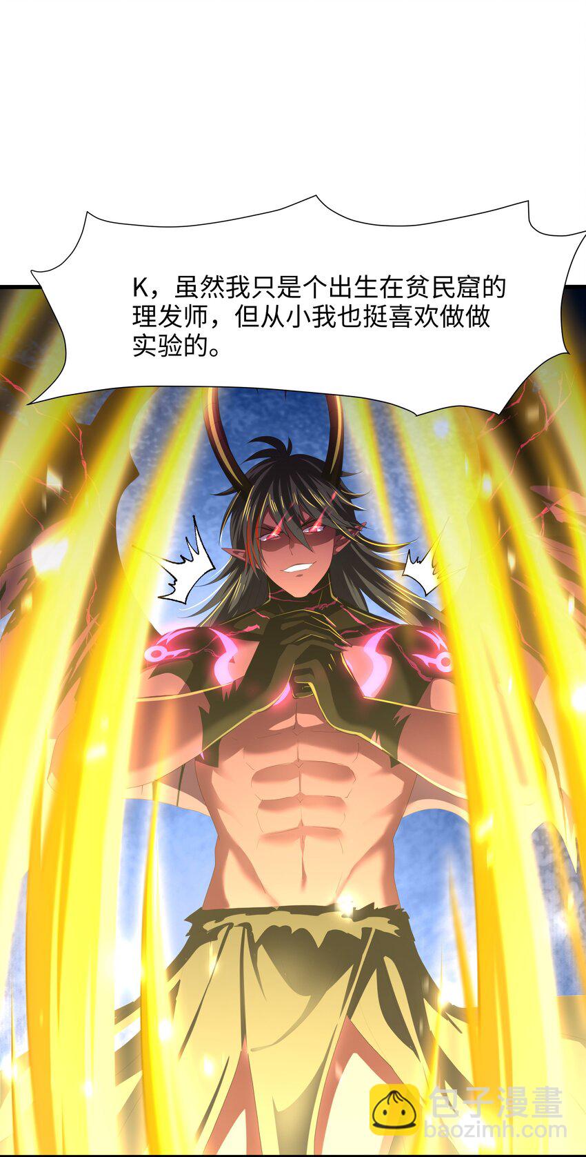 066 把他变成婴儿！-第67话