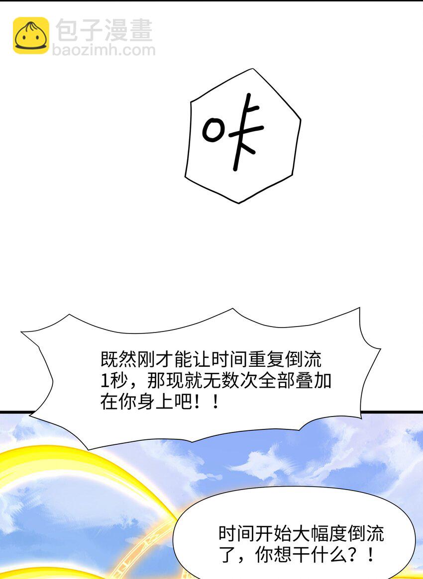 066 把他变成婴儿！-第67话