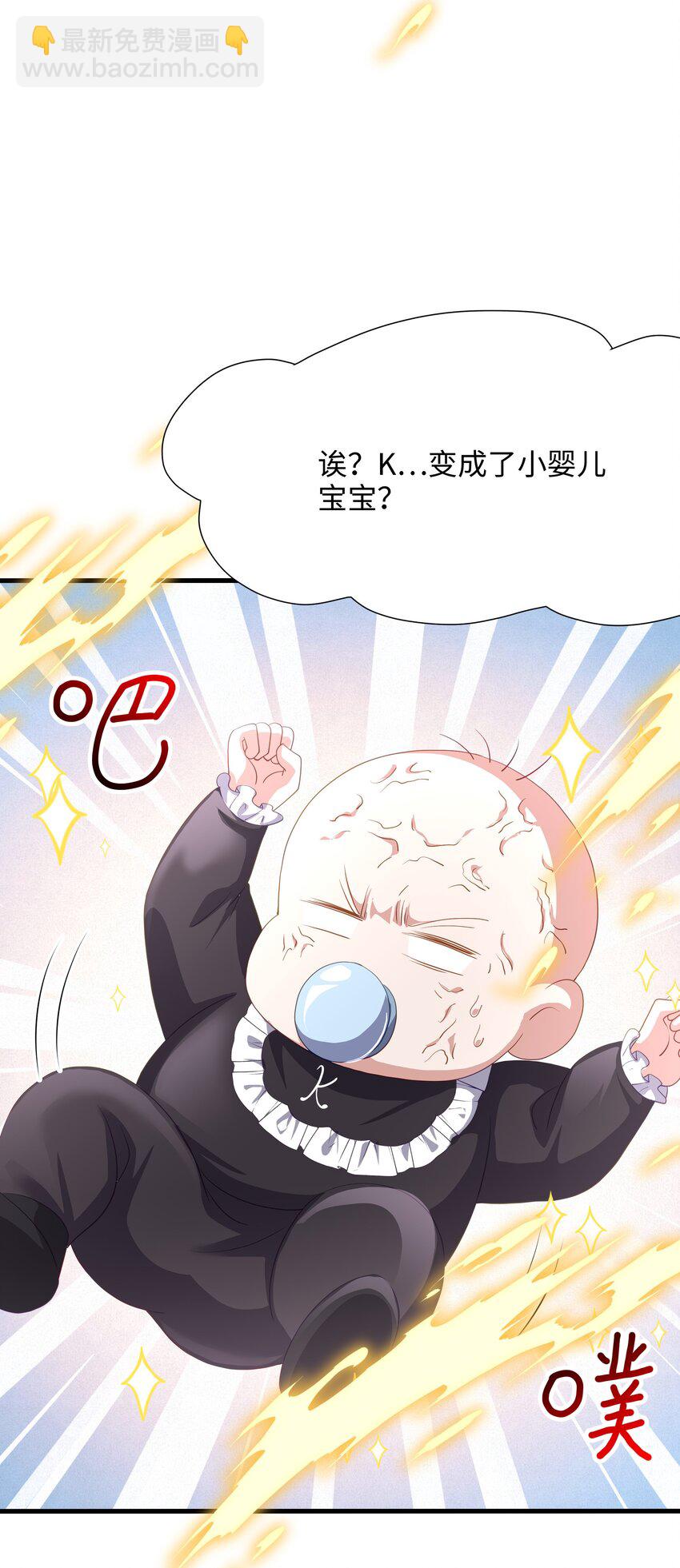 066 把他变成婴儿！-第67话