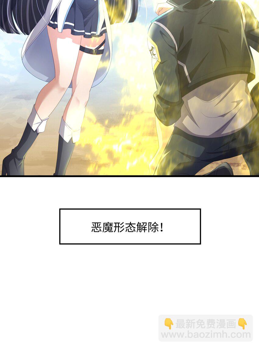 066 把他变成婴儿！-第67话