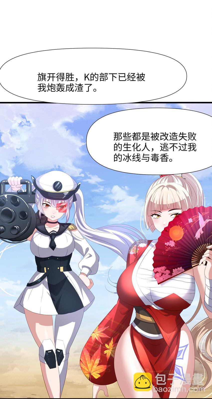 066 把他变成婴儿！-第67话