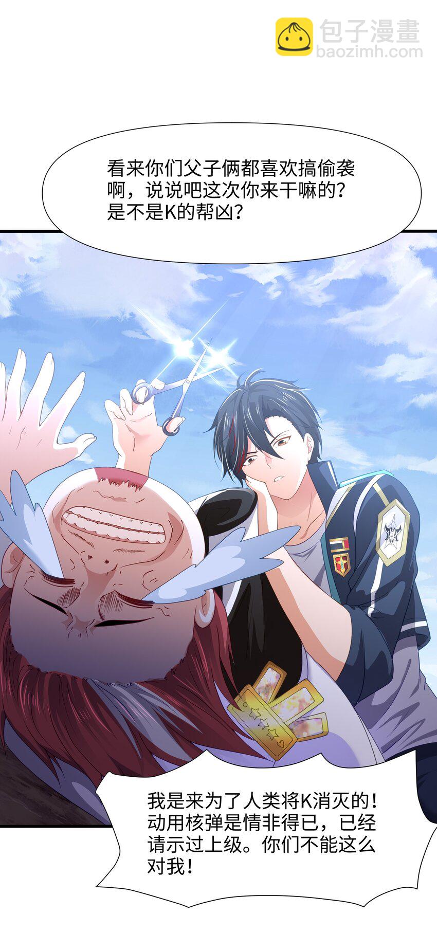 066 把他变成婴儿！-第67话