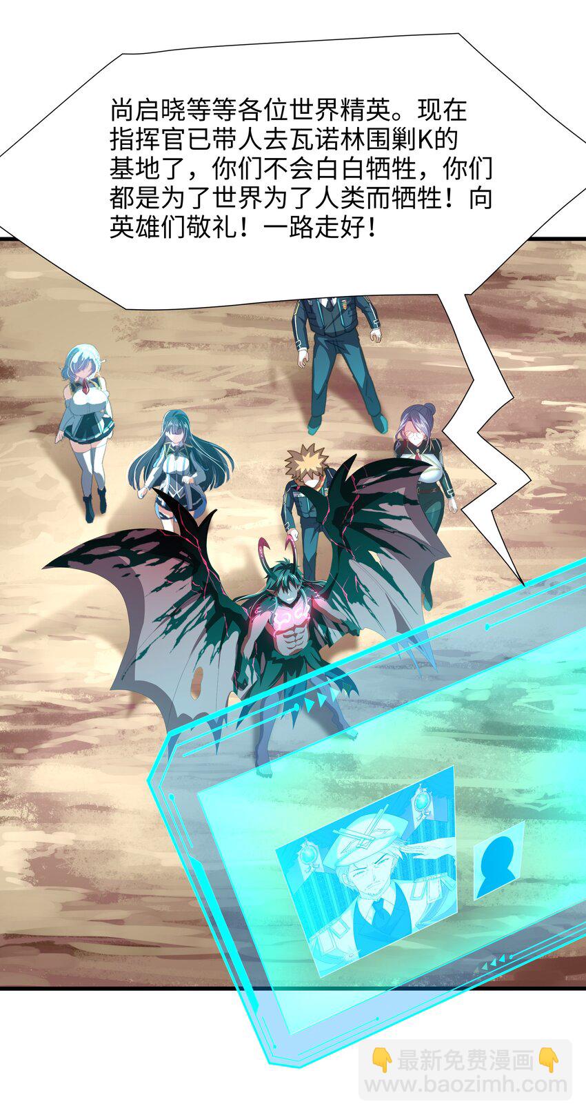 066 把他变成婴儿！-第67话