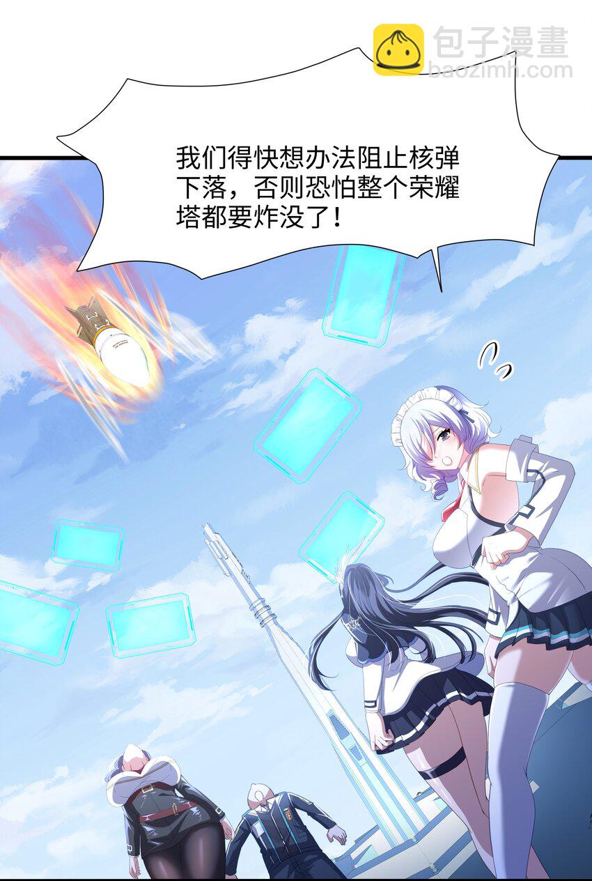 066 把他变成婴儿！-第67话