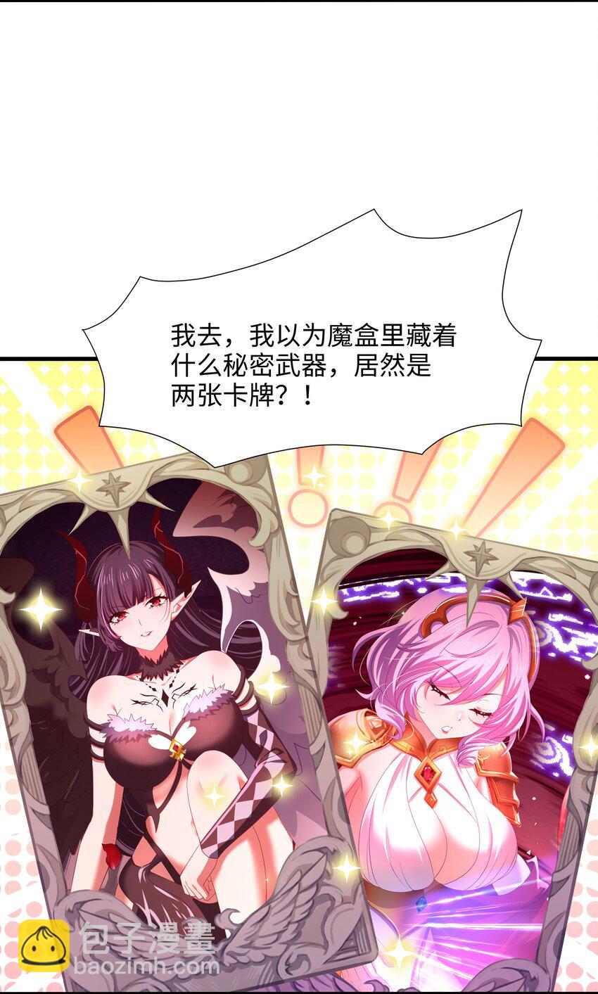 066 把他变成婴儿！-第67话