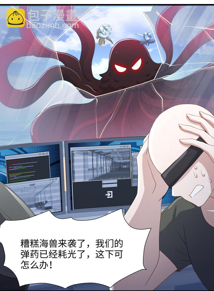 068 贴身保护-第69话