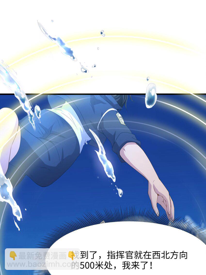 068 贴身保护-第69话