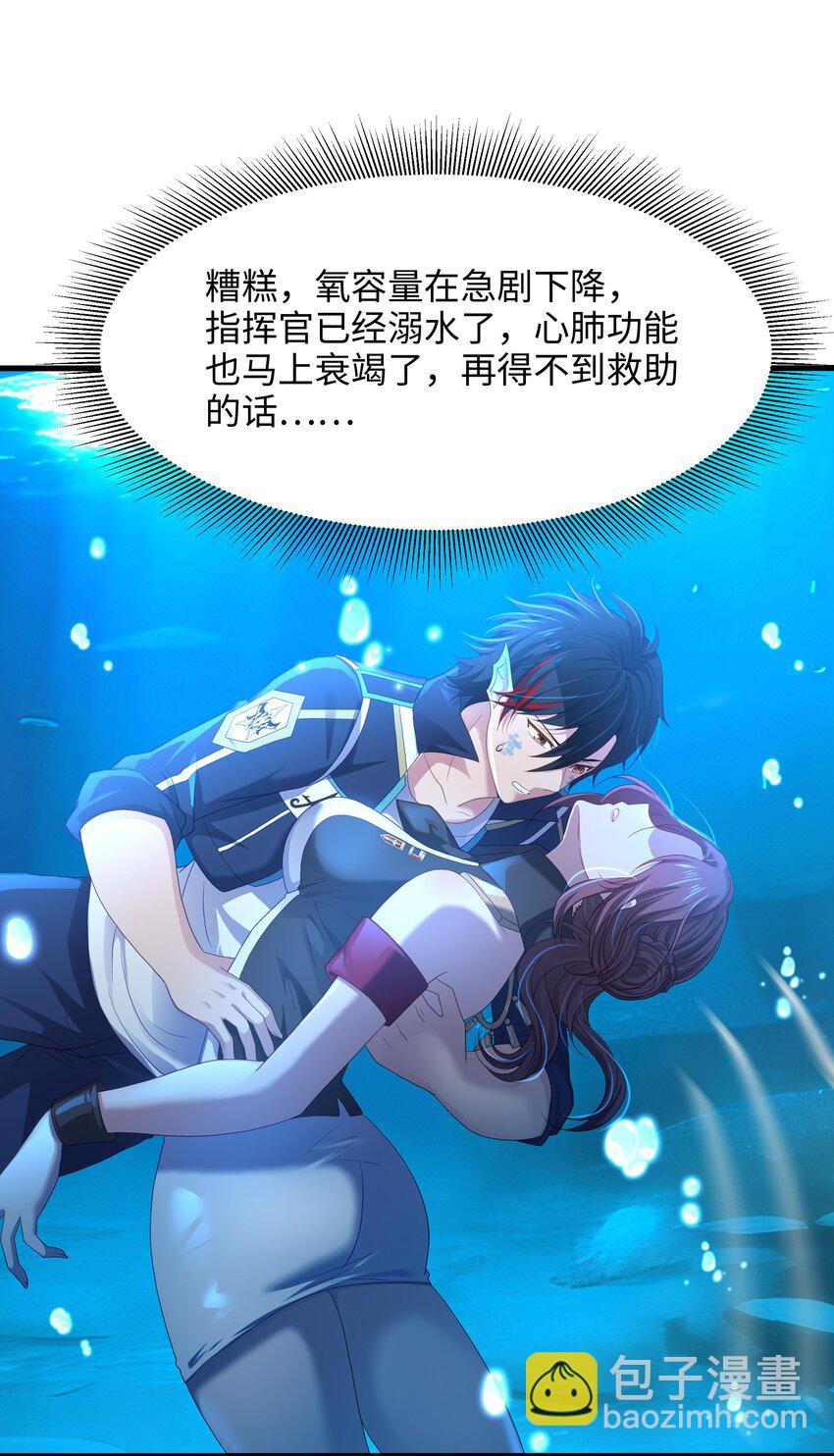 068 贴身保护-第69话