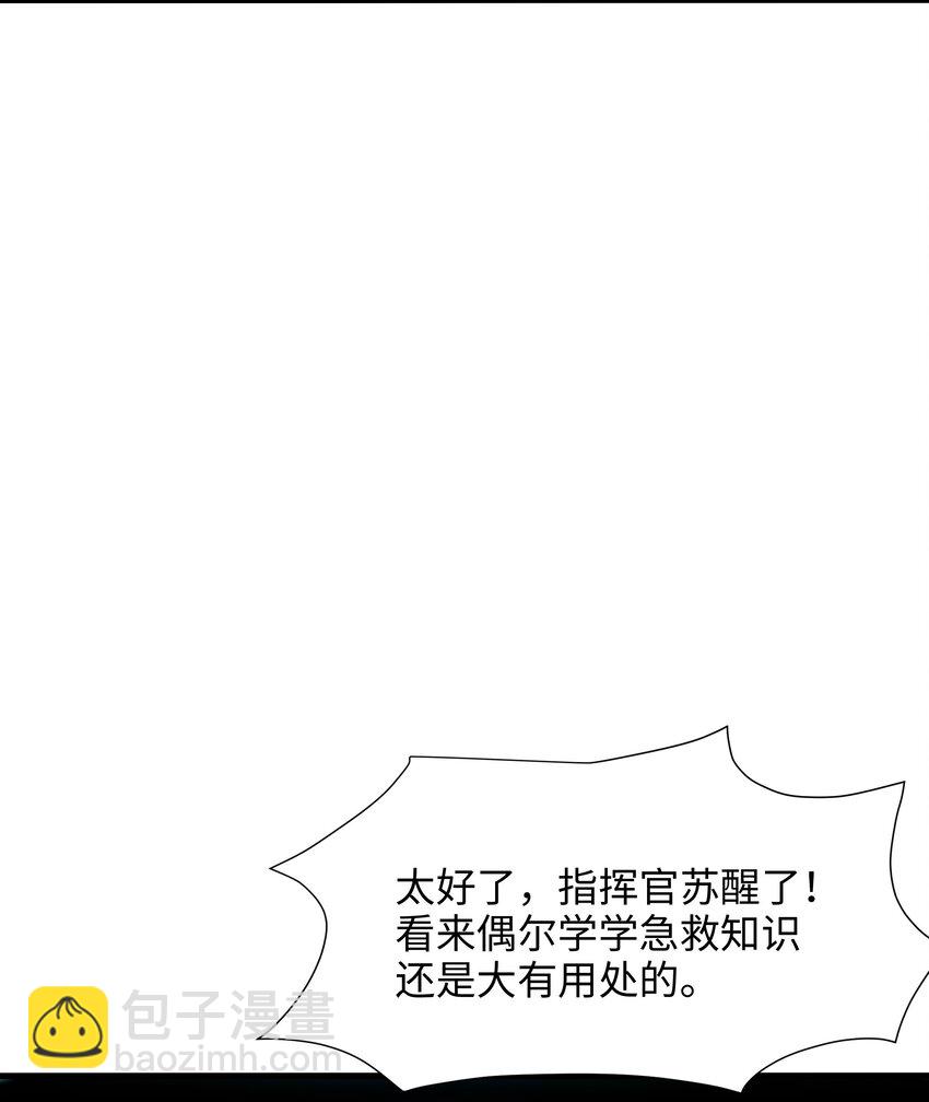 068 贴身保护-第69话