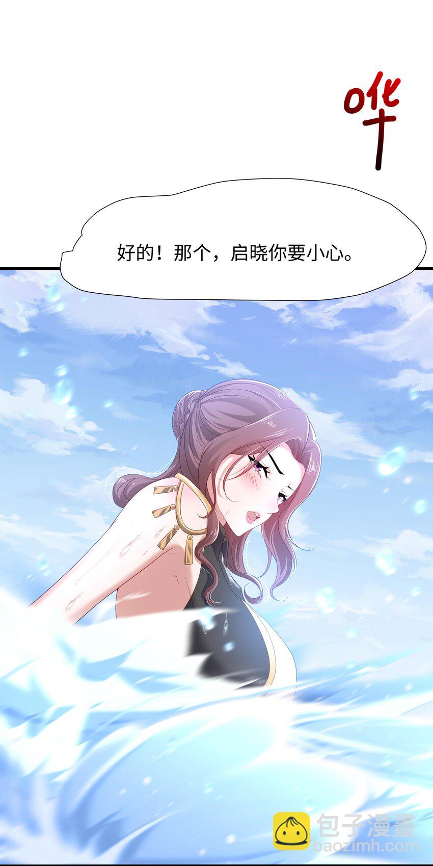 068 贴身保护-第69话