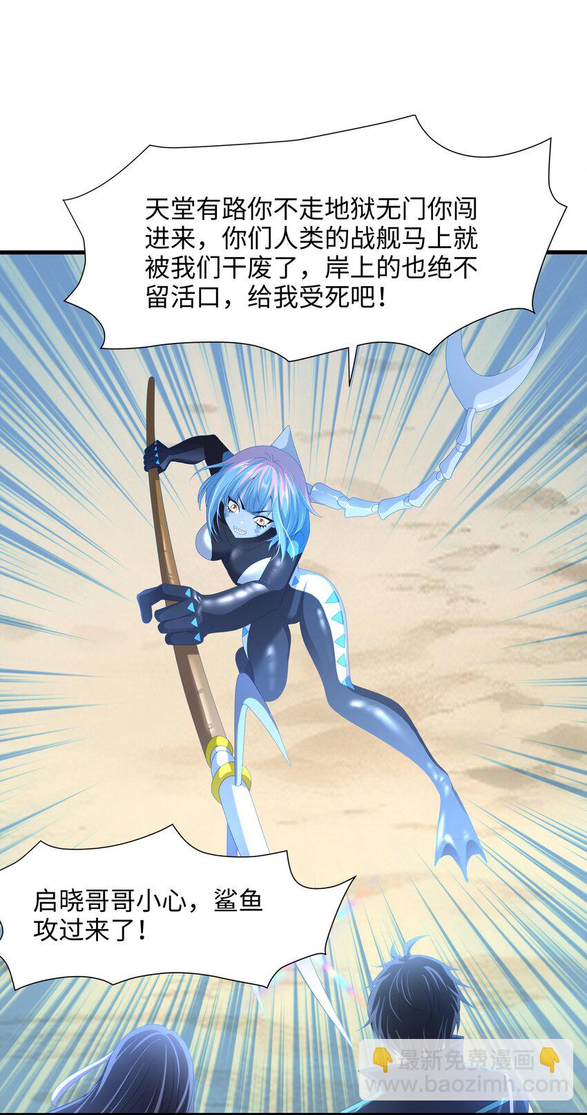 068 贴身保护-第69话