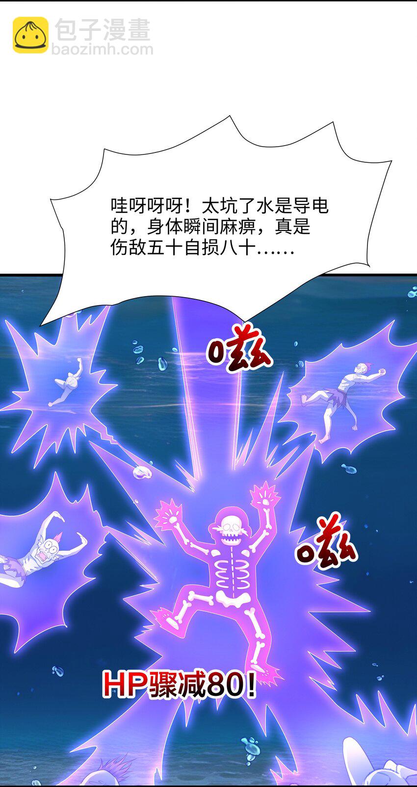 068 贴身保护-第69话