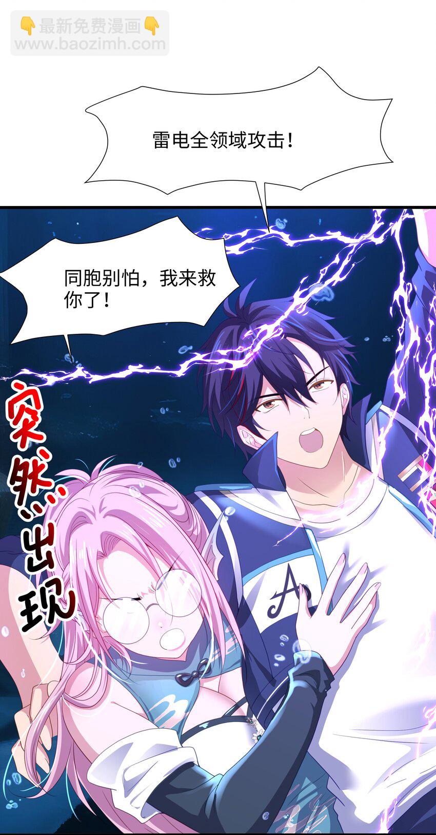 068 贴身保护-第69话