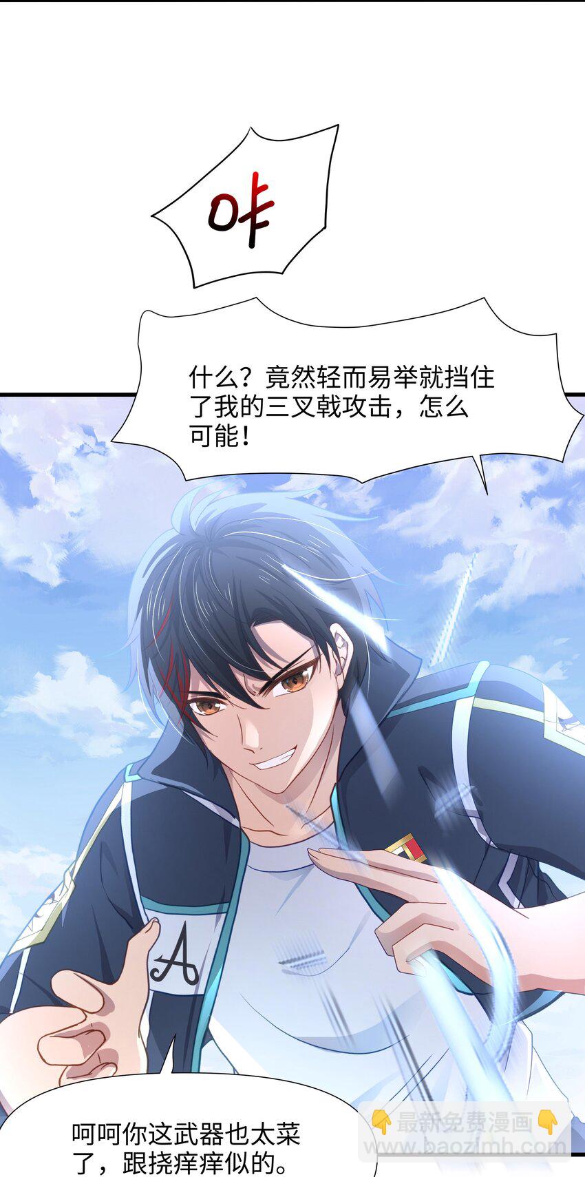 068 贴身保护-第69话