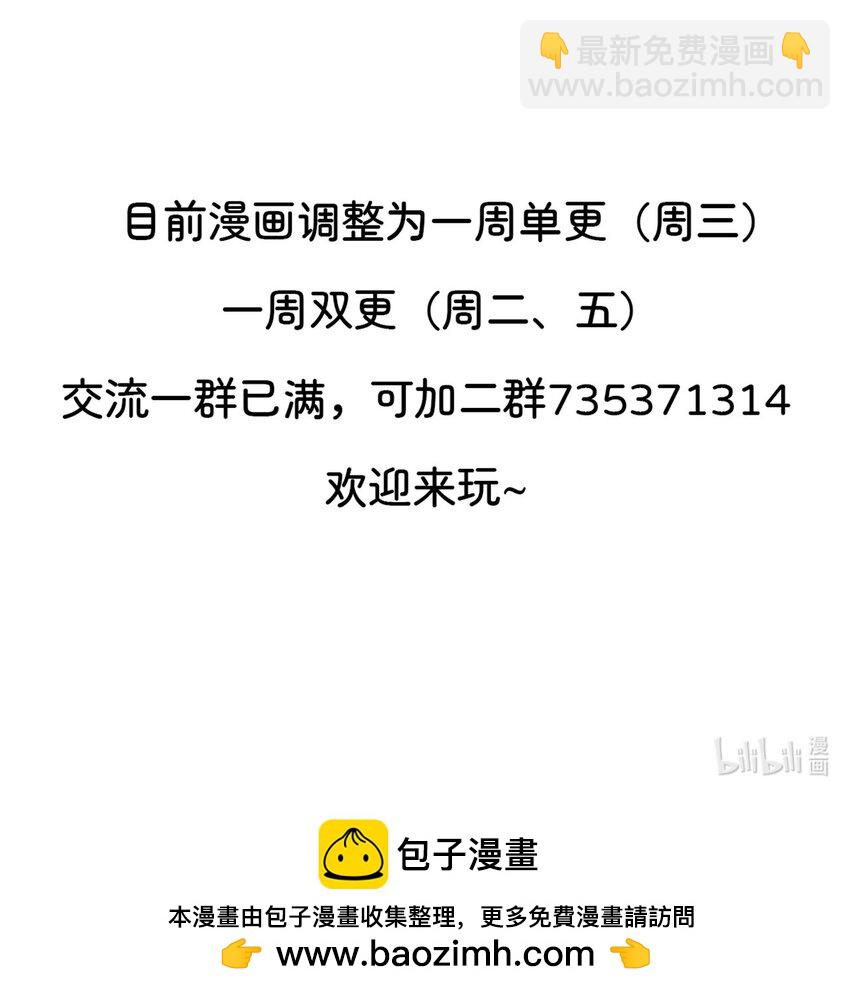 068 贴身保护-第69话