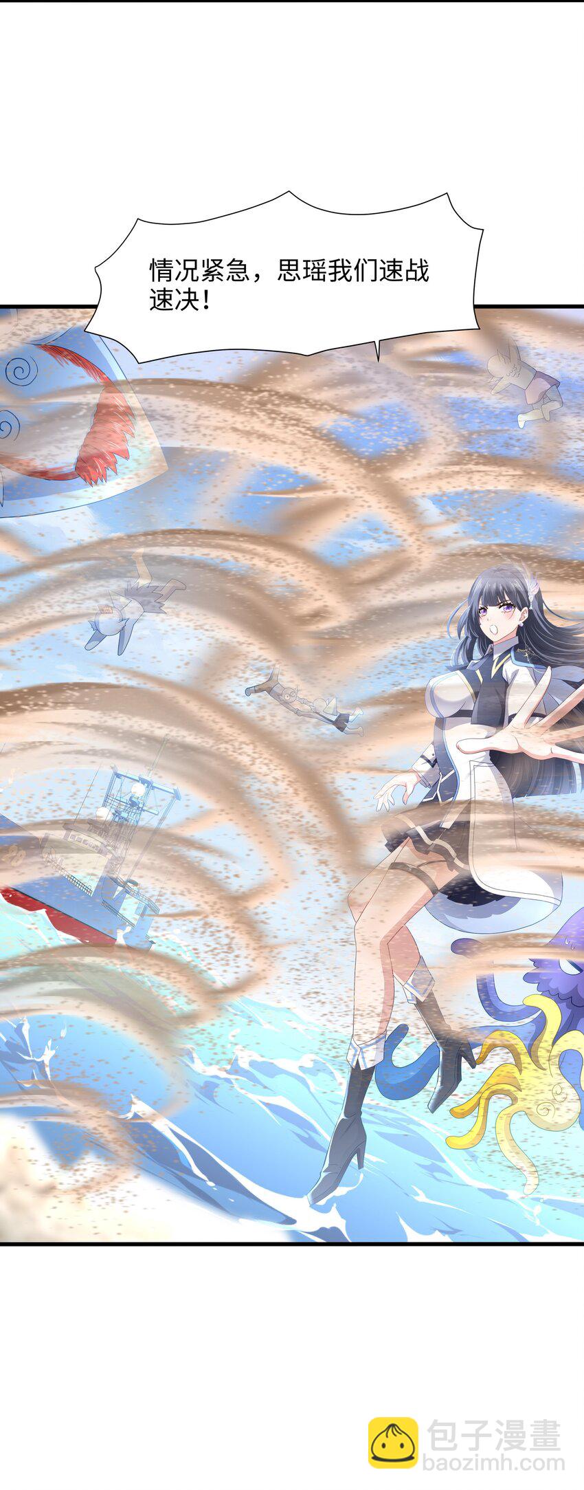 068 贴身保护-第69话