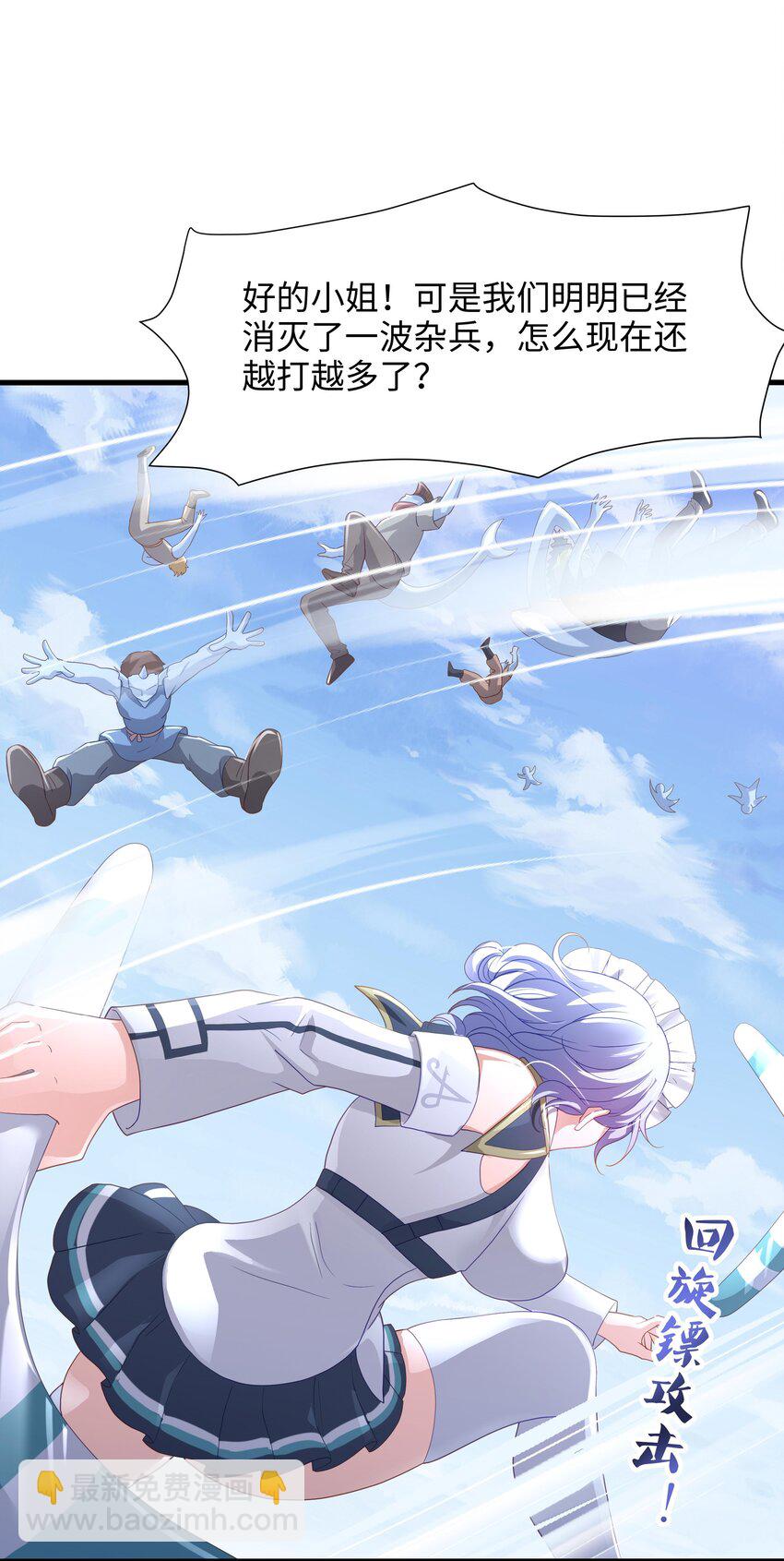 068 贴身保护-第69话